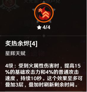 原神迪卢克武器选择
