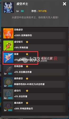 点点英雄小伙伴加点推荐：限时奖励的获取途径