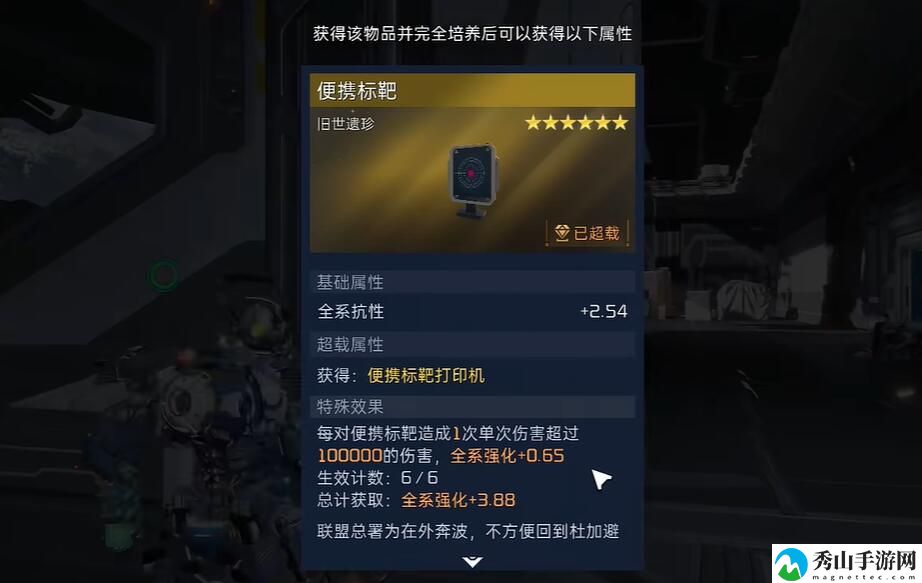 星球重启便携标靶获得方法详细介绍 副本掉落装备全策略