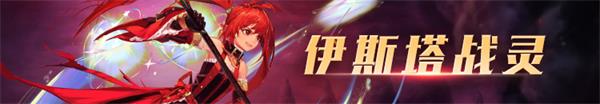 DNF伊斯塔战灵希洛克史诗装备搭配攻略