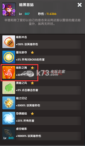 点点英雄小伙伴加点推荐：限时奖励的获取途径