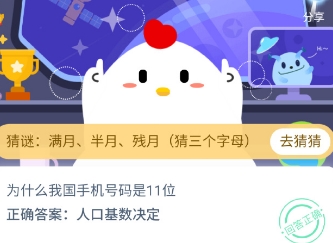 为什么我国手机号码是11位
