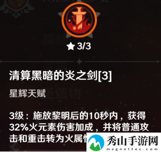 原神迪卢克武器选择