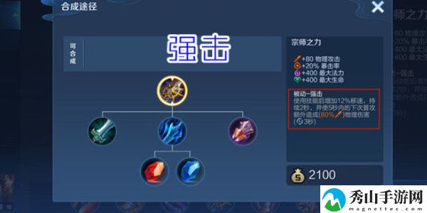 王者荣耀新英雄大司命版本强势出装方法详细介绍 战斗中的控制链构建技巧