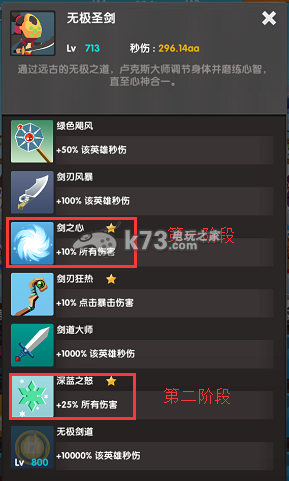 点点英雄小伙伴加点推荐：限时奖励的获取途径