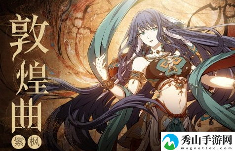 天地劫:幽城再临敦煌联动饰品怎么样