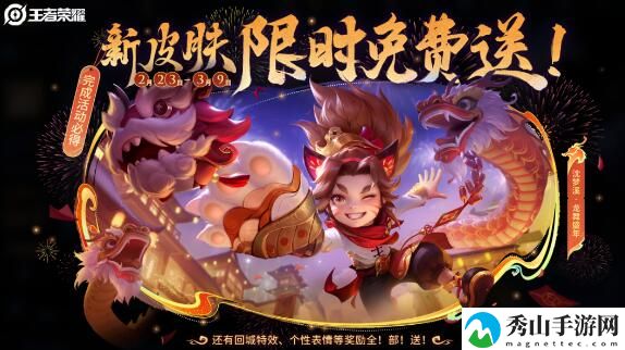 王者荣耀沈梦溪龙舞盛年皮肤获得方法详细介绍 攻略助你快速成长