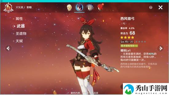 原神安柏怎么玩