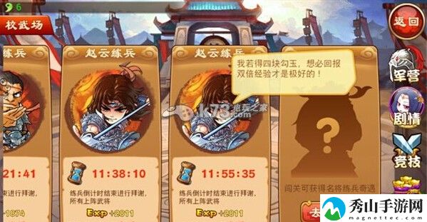 三国杀传奇快速升级攻略:角色技能加点与成长路线规划