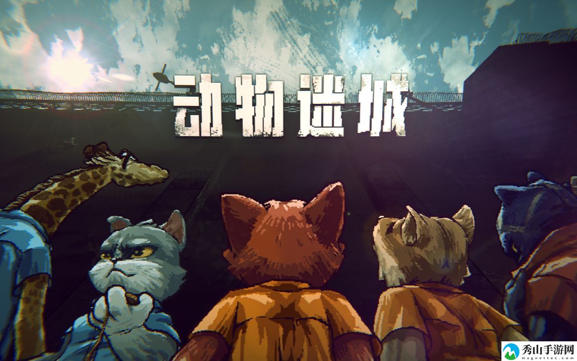 动物迷城树懒蒂姆介绍