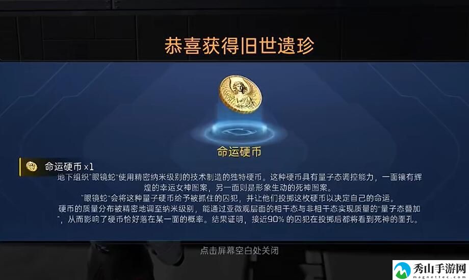 星球重启命运硬币获得方法详细介绍 快速获取游戏中的稀有称号
