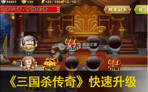 三国杀传奇快速升级攻略:角色技能加点与成长路线规划