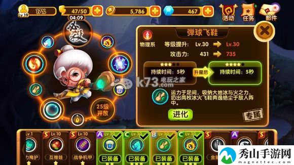 宫爆老奶奶2平民玩家建议：游戏中排名提升的诀窍