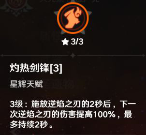原神迪卢克武器选择