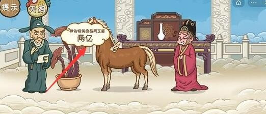 拗不过大圣当官,西游梗传第28关闪亮登场!