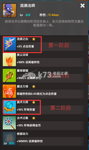 点点英雄小伙伴加点推荐：限时奖励的获取途径