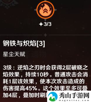 原神迪卢克天赋选择