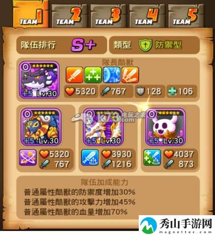 MON捣蛋怪兽S级平民自然队伍分享：战斗操作优化与实战体验提升