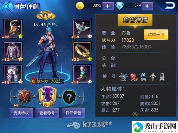 天天炫斗刷源力方法:PVP对战策略提升技巧