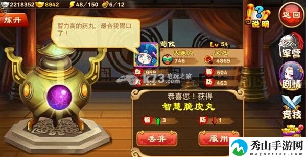 三国杀传奇快速升级攻略:角色技能加点与成长路线规划