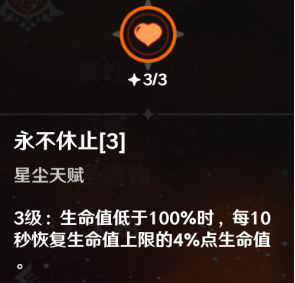 原神迪卢克天赋选择