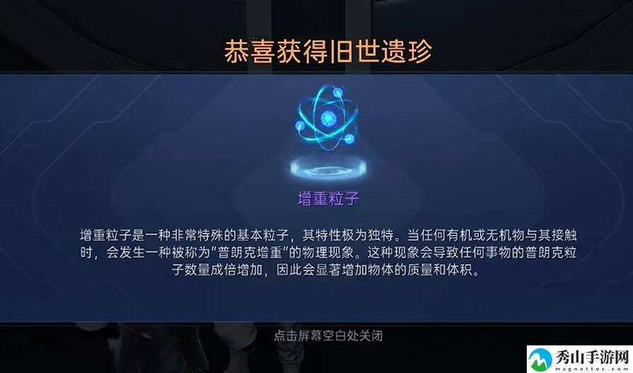 星球重启增重粒子获得方法详细介绍 攻略教你应对变化