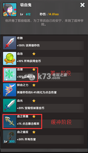 点点英雄小伙伴加点推荐：限时奖励的获取途径