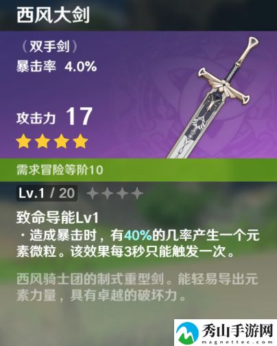 原神迪卢克天赋选择
