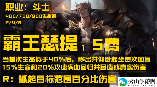 云顶之弈斗士最新阵容搭配