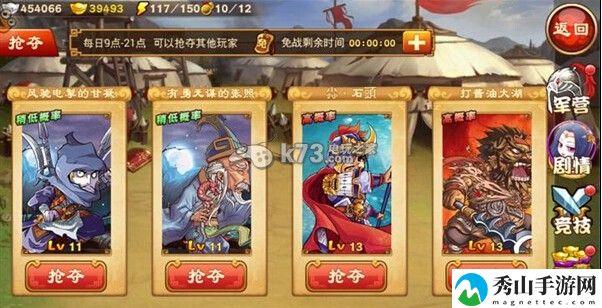 三国杀传奇快速升级攻略:角色技能加点与成长路线规划