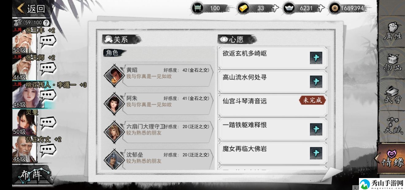 我的侠客李遁一仙宫斗琴清音远情缘任务攻略
