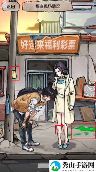 隐秘的档案末日抉择攻略