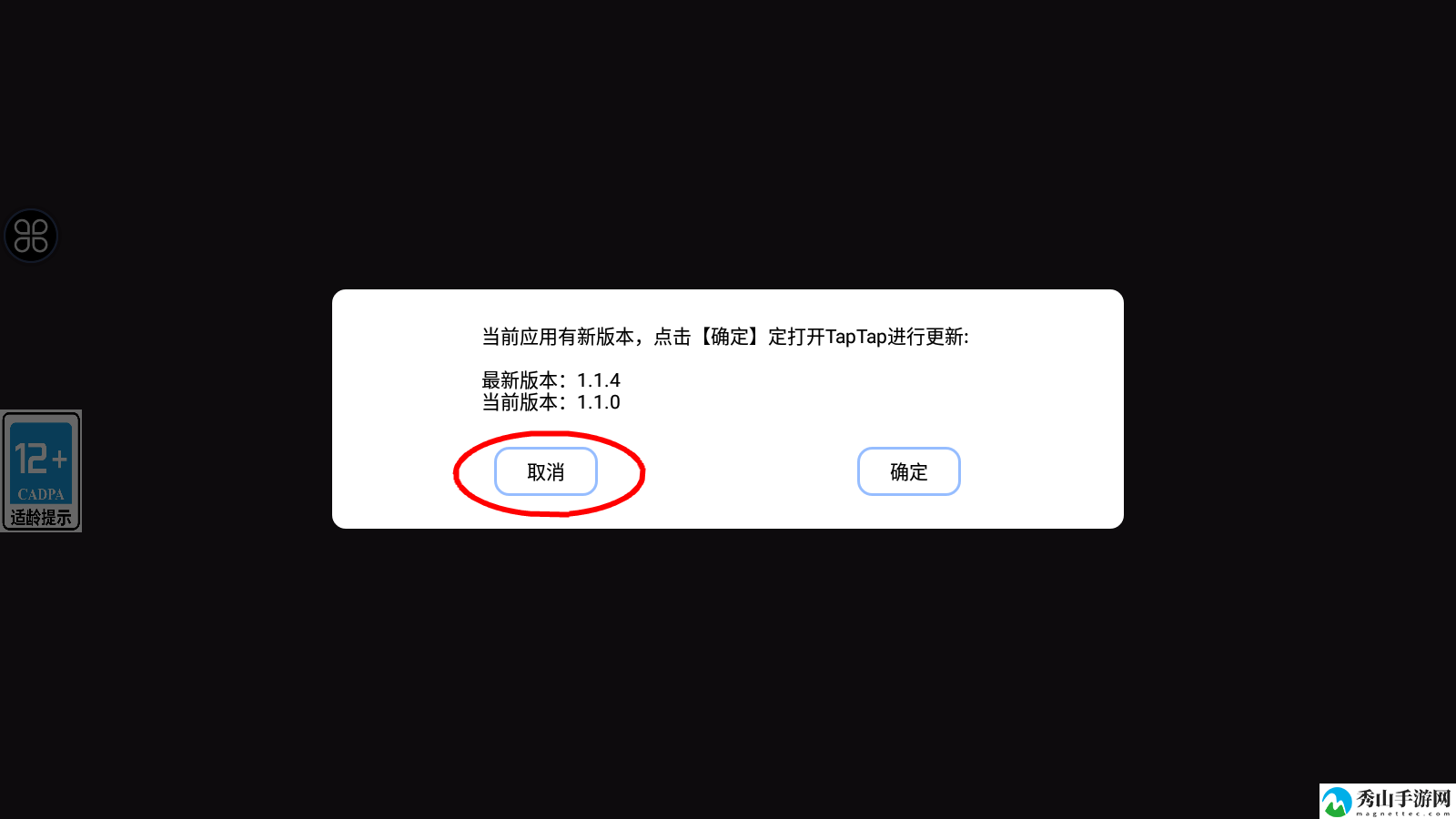 情商天花板跳过广告获得无限体力方法详细介绍 多人合作解谜攻略,考验默契与智慧