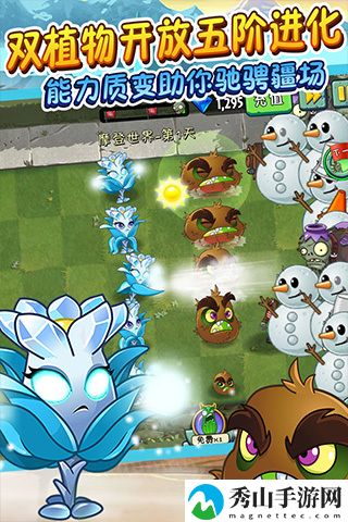 pvz2国际版全解锁植物0阳光