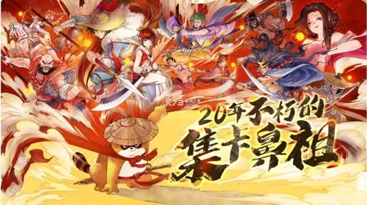 小浣熊百将传英雄合成公式详解