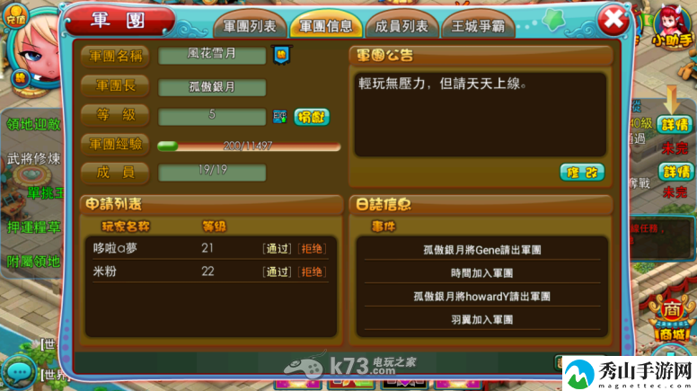 富甲三国武将技能书分配技巧:完成任务的诀窍