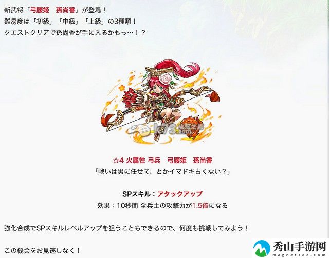 无限骑士孙尚香活动关卡介绍:隐藏任务快速达成技巧