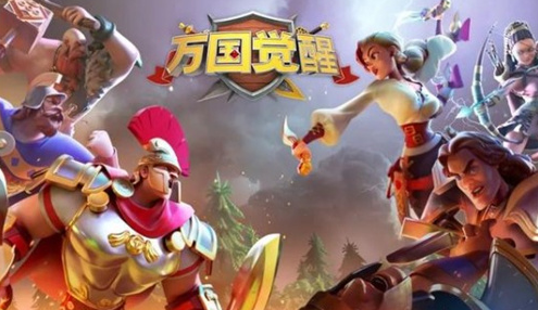 万国觉醒争分夺秒技巧分享