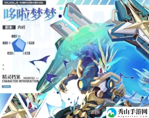 奥奇传说哆啦梦梦强度分析