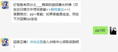 2020年跑跑卡丁车手游9月18日超跑会答题答案