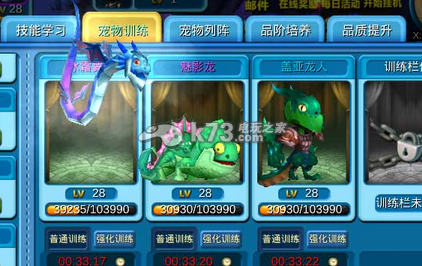 寒灵之剑宠物获得方法:精准预判敌人行动取得战斗主动
