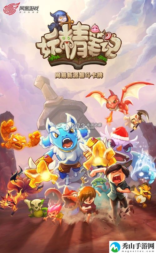 妖精笔记快速升级攻略:战斗反应速度与预判提升