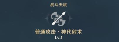 原神温迪怎么玩