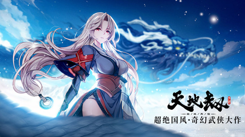 天地劫幽城再临完美开局攻略