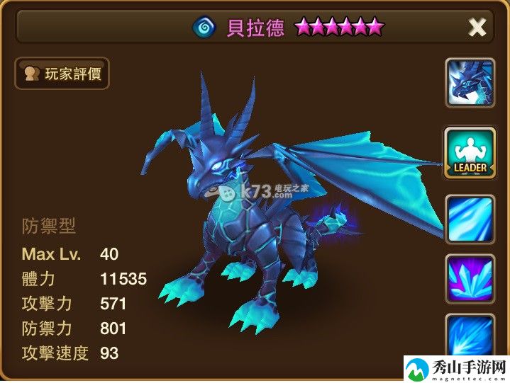 魔灵召唤龙系点评:副本组队配合与默契打造技巧
