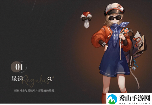 迷失星际:探寻星锑的奇异之旅