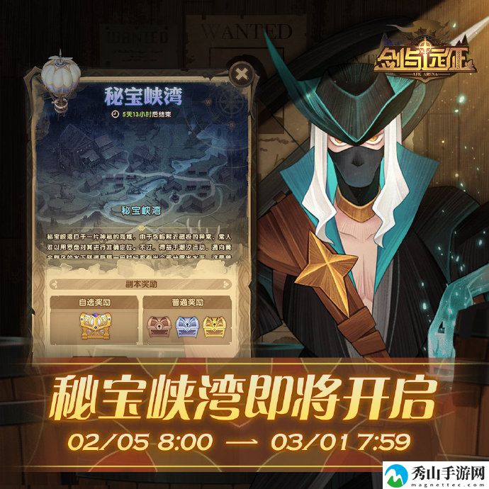 剑与远征最新峡湾秘宝什么时候开始 第五期峡湾秘宝上线时间详解