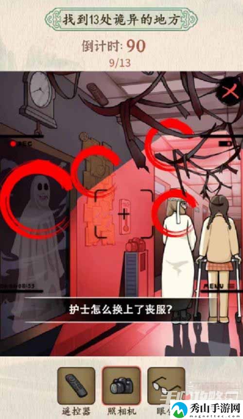 汉字的奇妙找到13处诡异的地方通关攻略