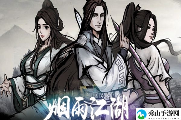 烟雨江湖长生诀支线任务攻略