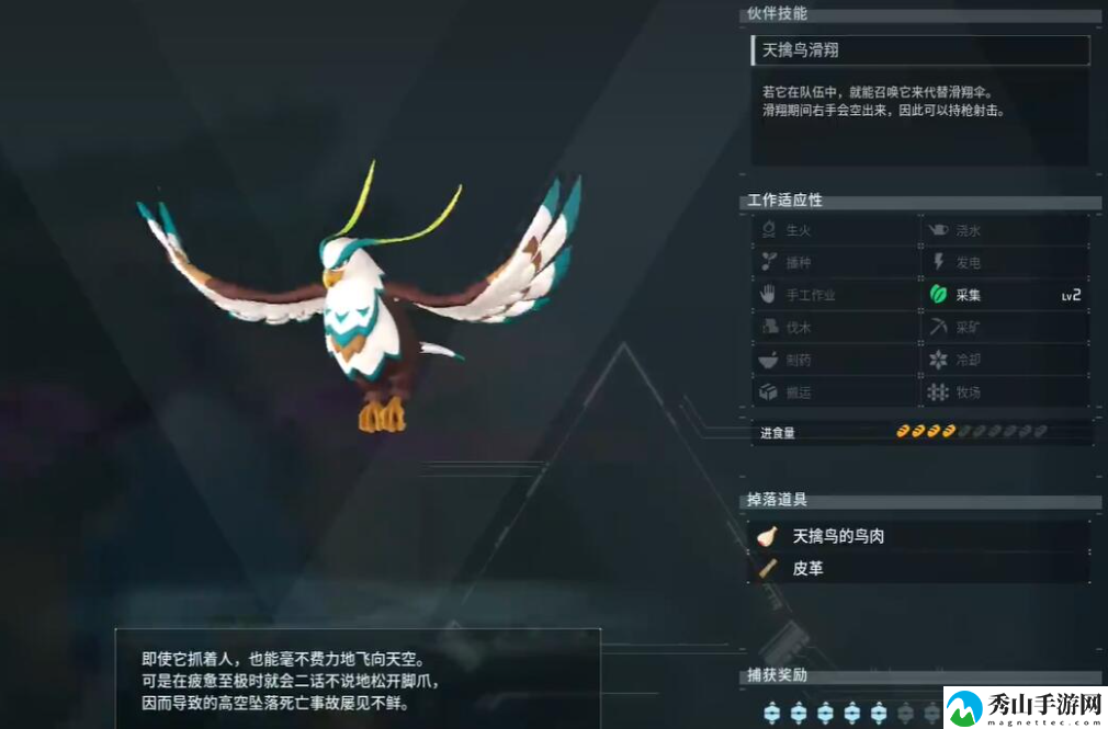 幻兽帕鲁天擒鸟的手套获取方法分享 游戏机制与深度解析